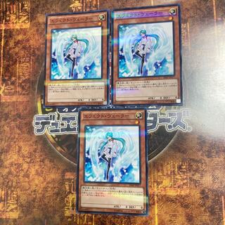 遊戯王★エフェクト・ヴェーラー★ノーマルパラレル三枚★まとめ割