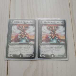 困惑の影トラブル・アルケミスト R