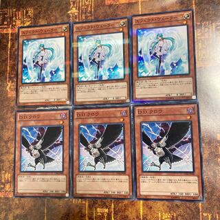 遊戯王★DDクロウ、エフェクト・ヴェーラー★パラレル、ノーマル各三枚★