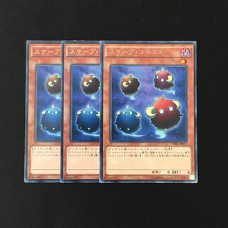 i247 Scapeghost Rare Set of 3 Yu-Gi-Oh Treasure