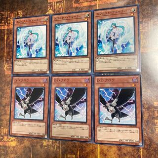 遊戯王★DDクロウ、エフェクト・ヴェーラー★ノーマル各三枚★
