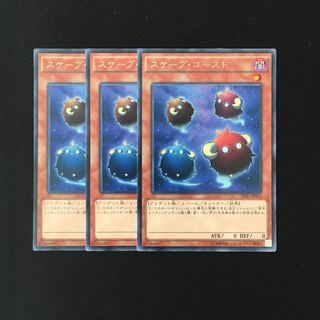 i248 スケープ・ゴースト レア 3枚セット 遊戯王 トレトレ
