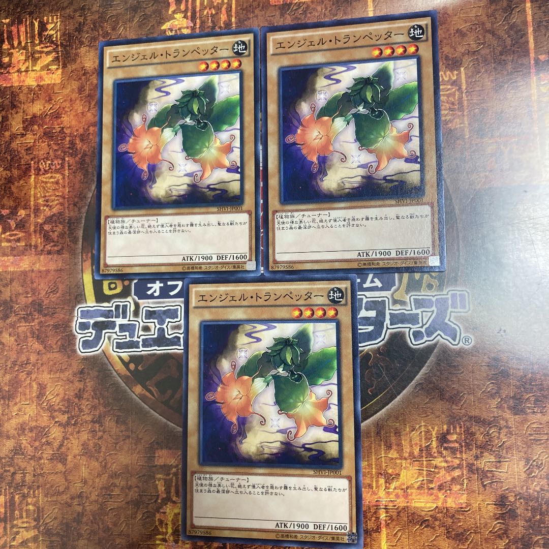 遊戯王★エンジェル・トランペッター★ノーマル三枚★