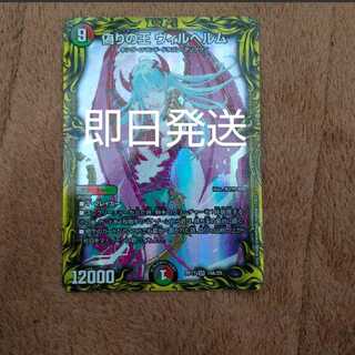 偽りの王 ヴィルヘルム(20thレア仕様)