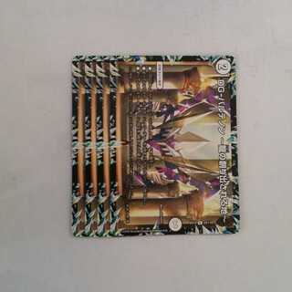 DG-パルテノン -龍の創り出される地-　４枚