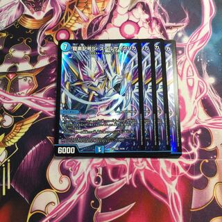 龍素記号Sr スペルサイクリカ