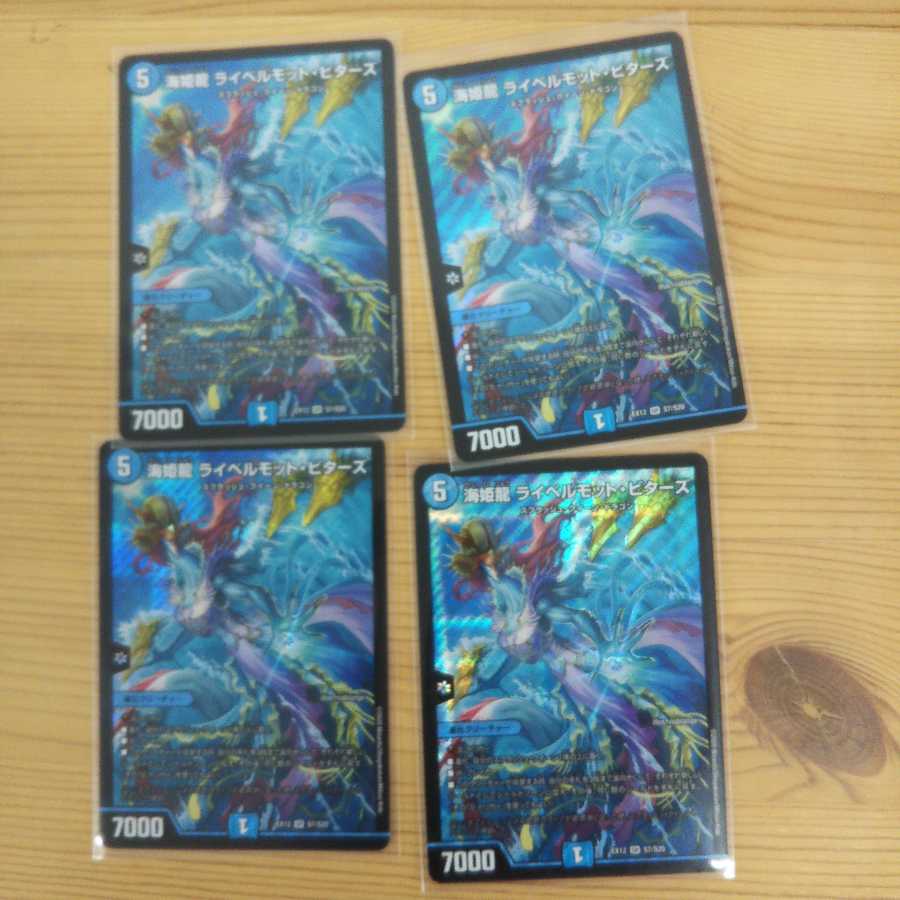 Umi Hime Ryu Rai Bianca Motto Bitters Set of 4