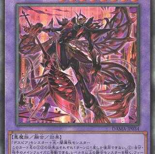 デスピアン・クエリティス  レリーフ DAMA034　ケイトレード