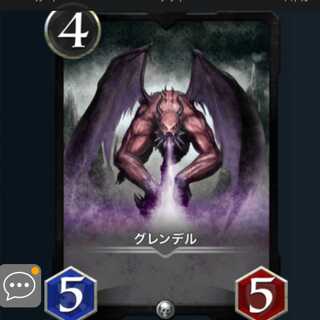 【2枚】グレンデル