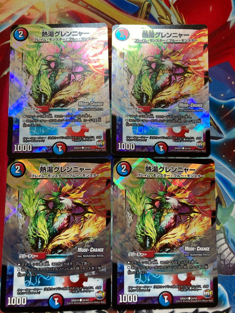 熱湯グレンニャー(MODE CHANGE) 4枚 2