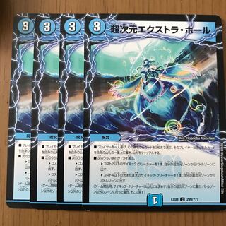 超次元エクストラ・ホール