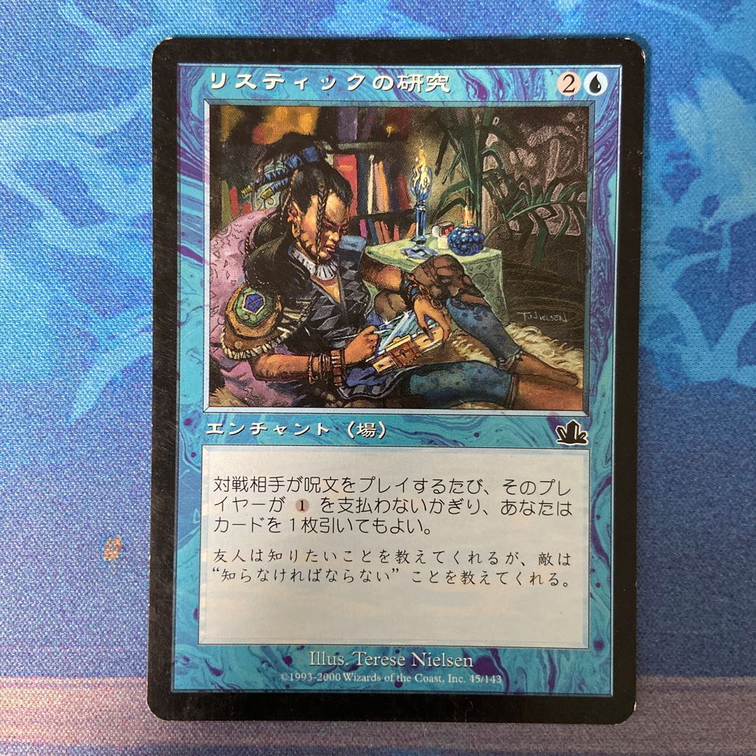 Rhystic Study Common