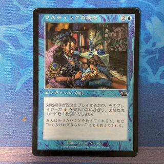 リスティックの研究 コモン