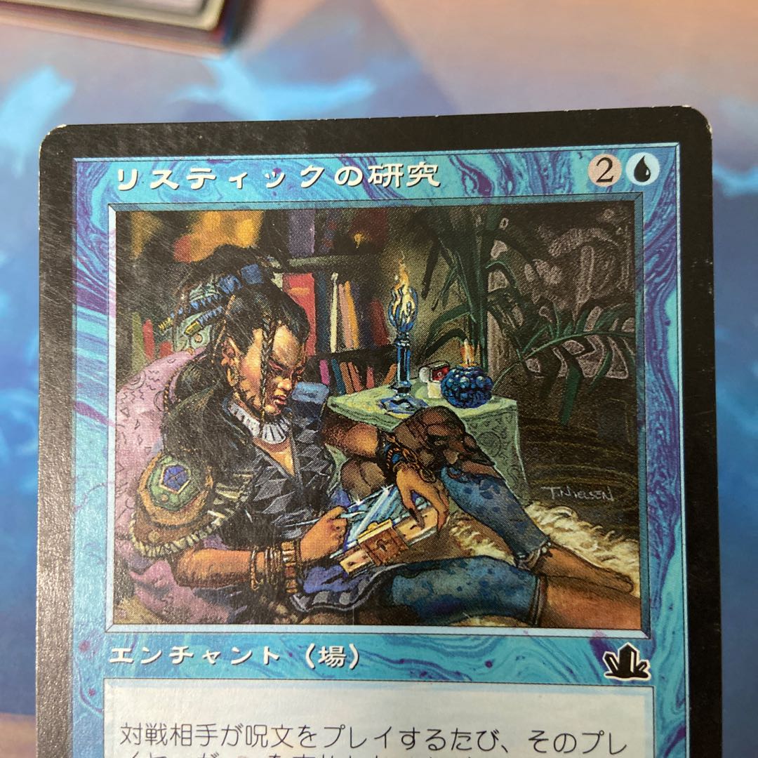 Rhystic Study Common