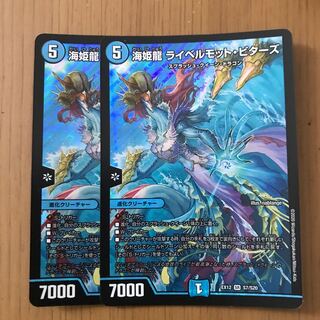 海姫龍 ライベルモット・ビターズ