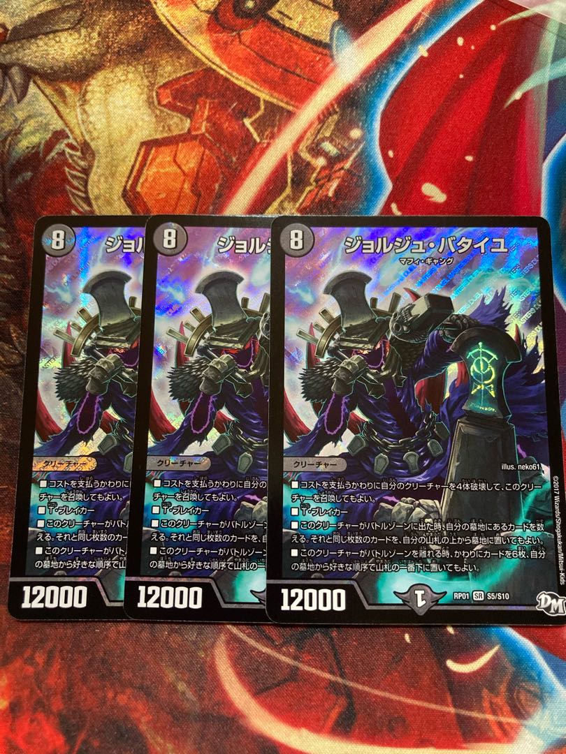 ジョルジュ・バタイユ 通常 3枚