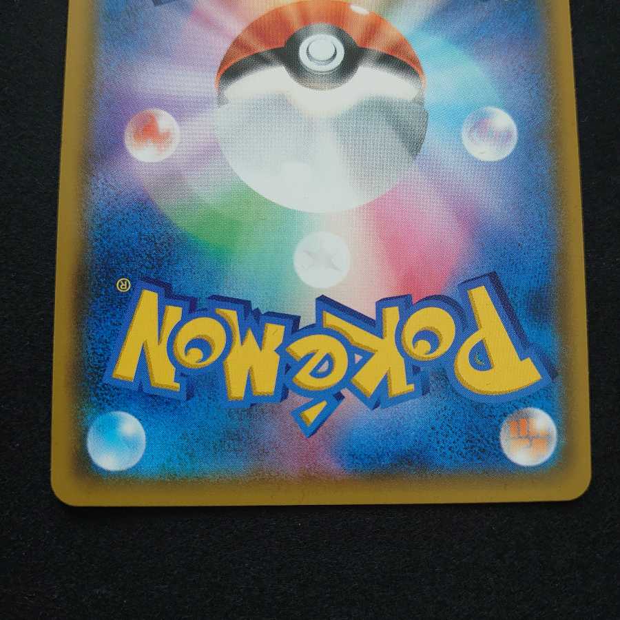 ゲンガー&ミミッキュGX SR