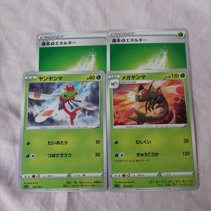 ヤンヤンマ進化セットの通販 はるらんじ Magi トレカ専用フリマアプリ