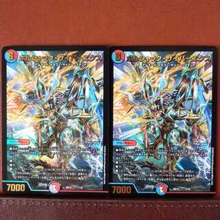 セット割引　ボルシャック・サイバーエクス