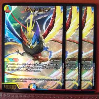 セット割引　エヴォ・ルピア