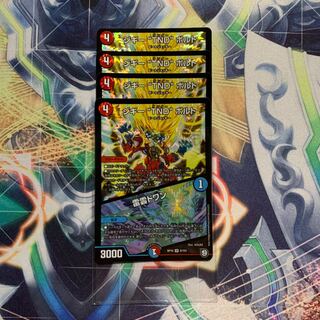 ジギーTNDボルト 4枚