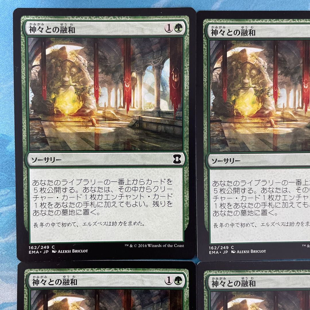 MTG 4-card Commune with the Gods