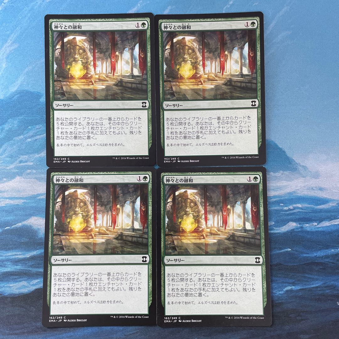 MTG 4-card Commune with the Gods