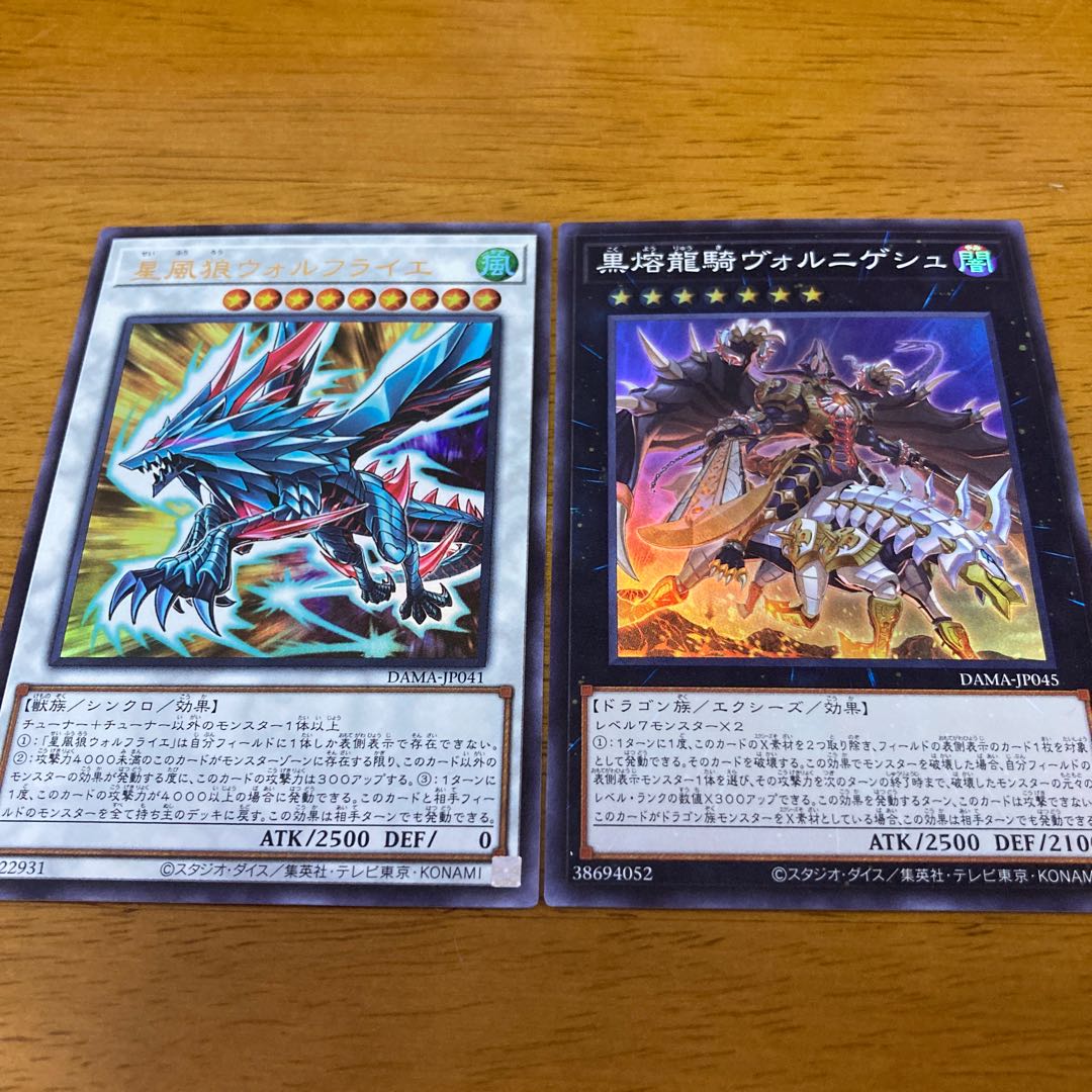 星風狼ウォルフライエ ウルトラレア