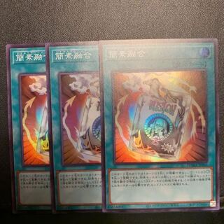 簡素融合 スーパーレア　3枚　マホ子　ドーンオブマジェスティ