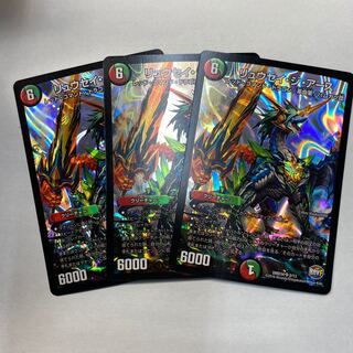 リュウセイ・ジ・アース　３枚