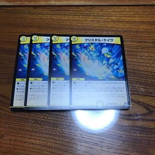 クリスタルケイヴ