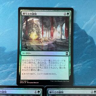 MTG foil 3 Commune with the Gods