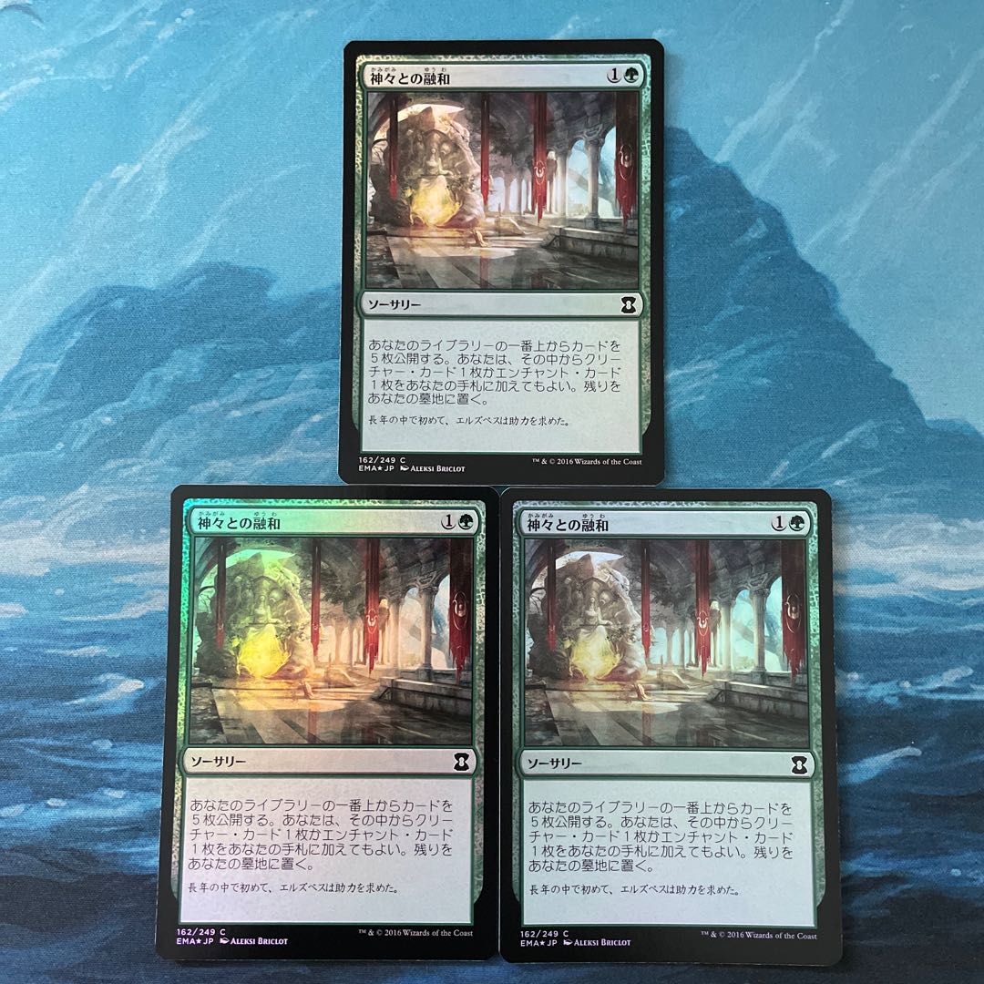 MTG foil 3 Commune with the Gods