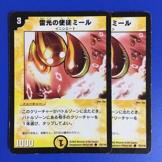デュエルマスターズ 雷光の使徒ミール デュエマ】 雷光の使徒ミール(P73/Y12) 第12期/プロモ の通販