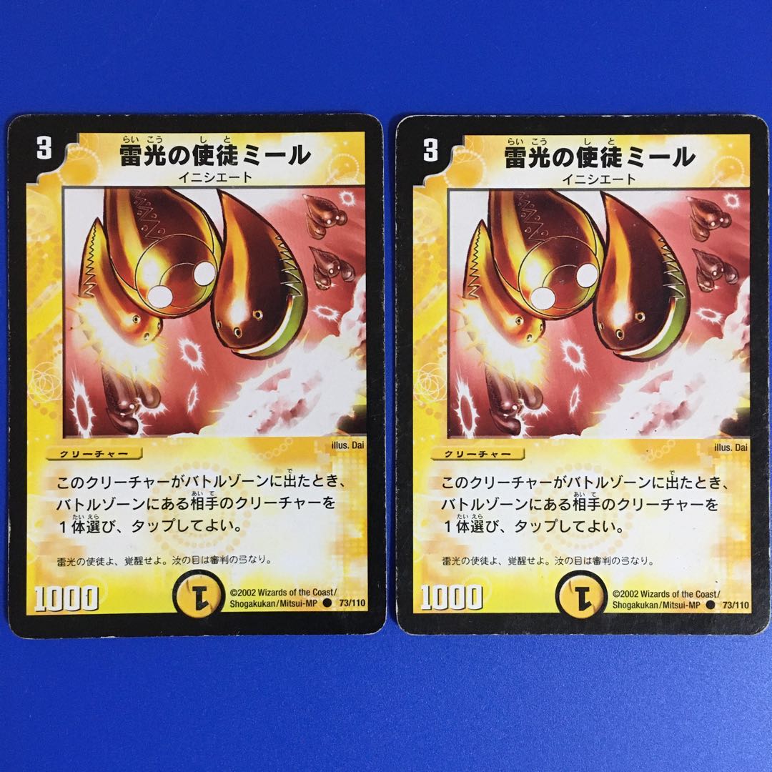 Miele, Vizier of Lightning [DM-01], set of 2
