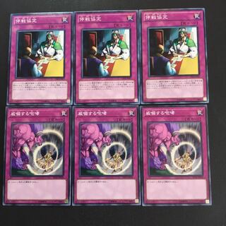 Ceasefire Threatening Roar