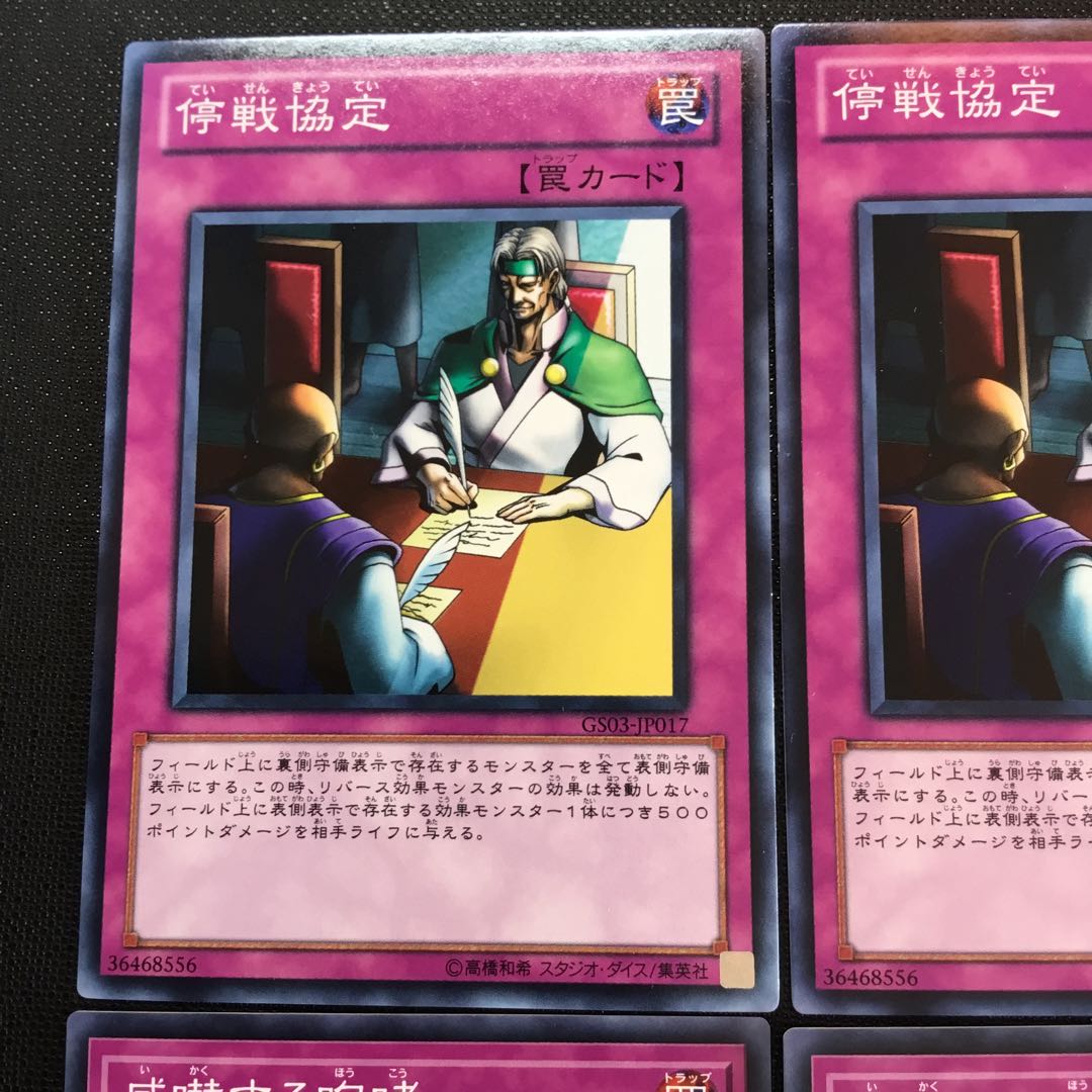 Ceasefire Threatening Roar