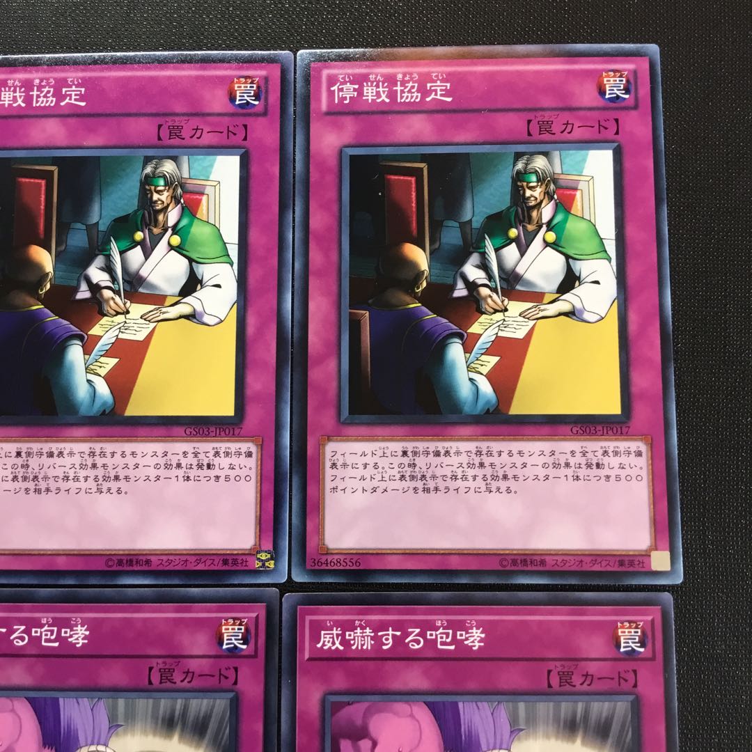 Ceasefire Threatening Roar