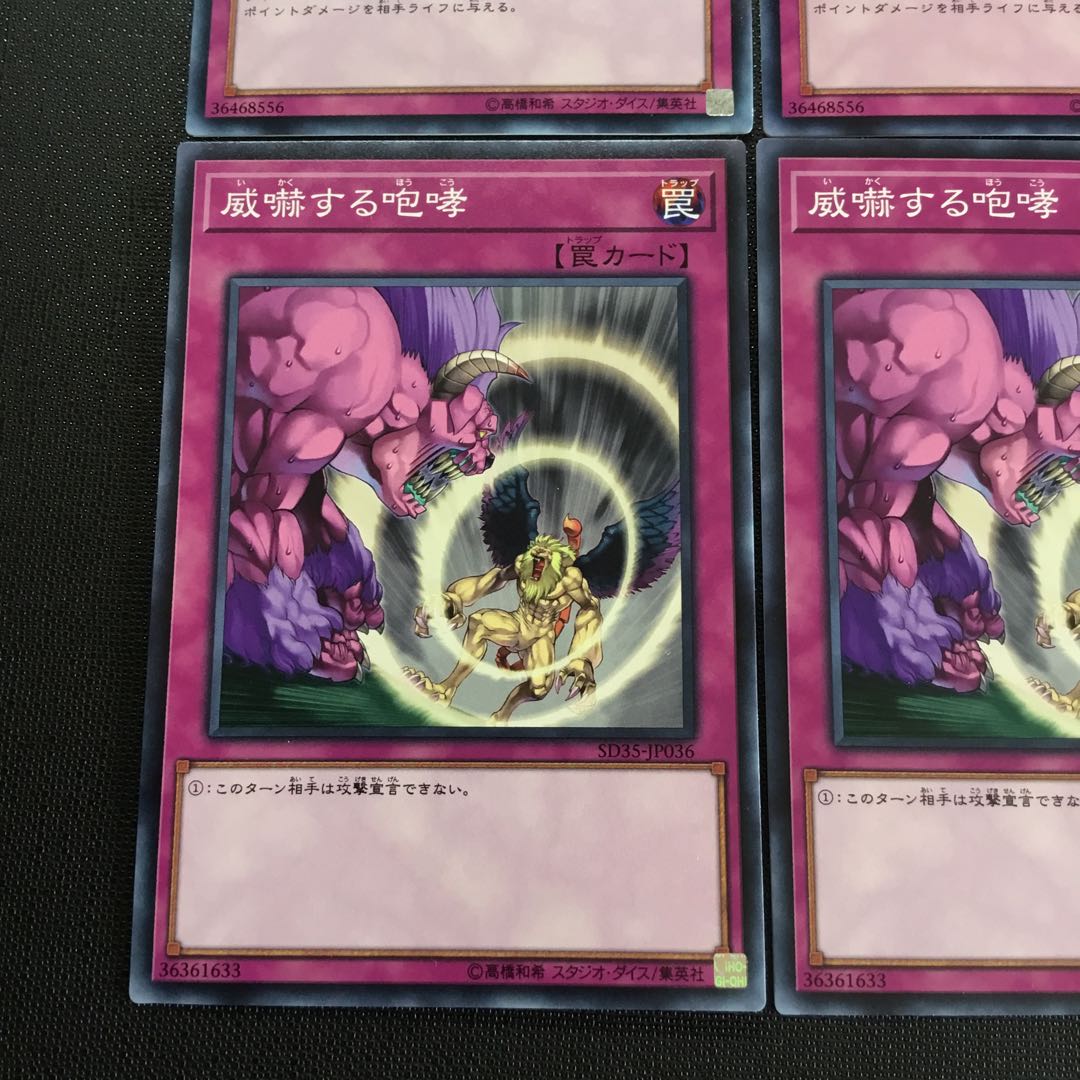 Ceasefire Threatening Roar