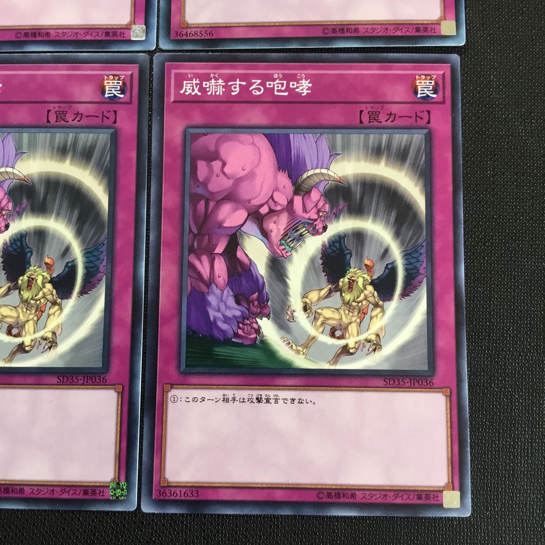 Ceasefire Threatening Roar