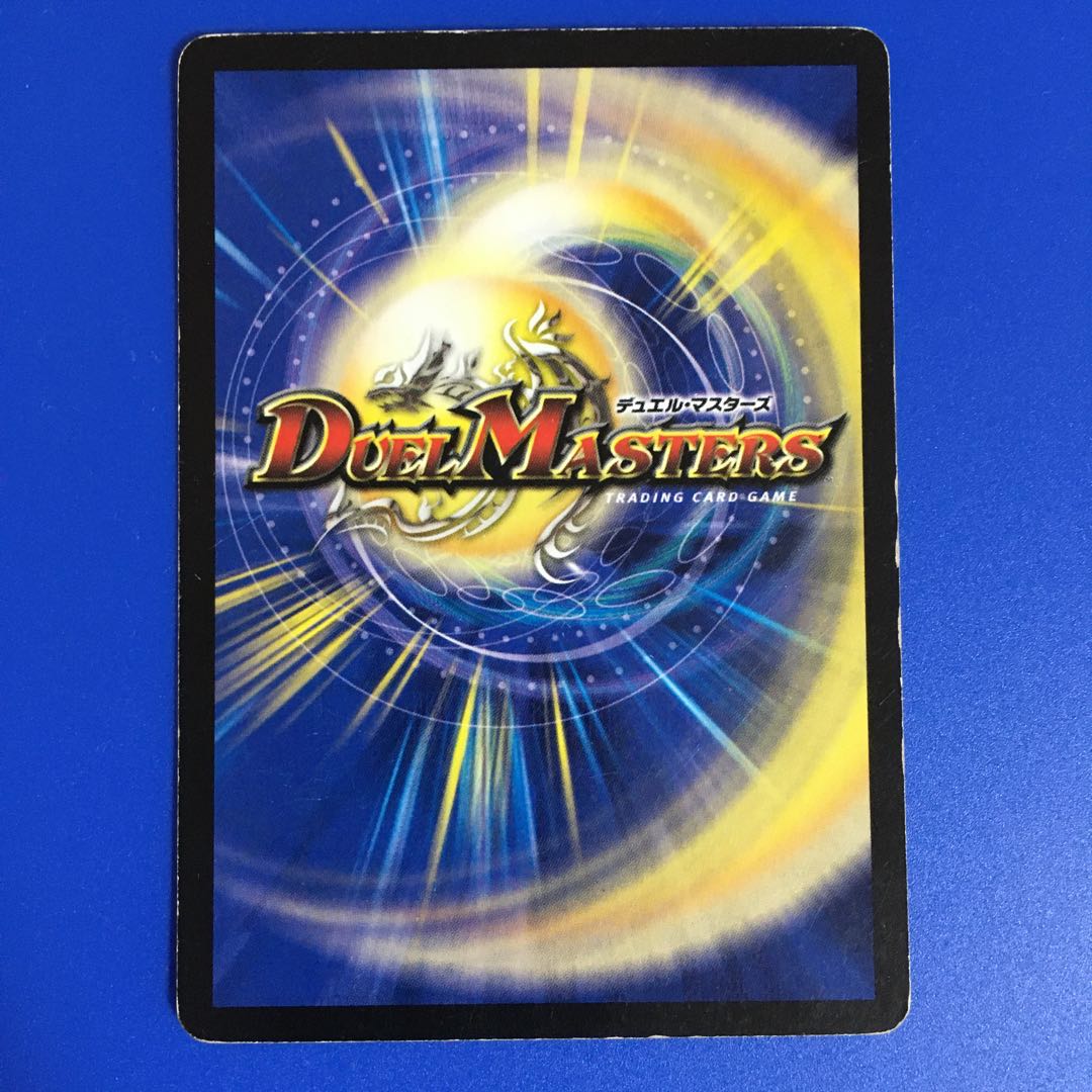 Mist Rias, Sonic Guardian [DM-04] 1 early