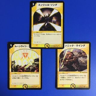 Set of 3 Screaming Sunburst Moonlight Flash Sonic Wing