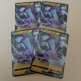 ストリンダーV【プロモ】4枚