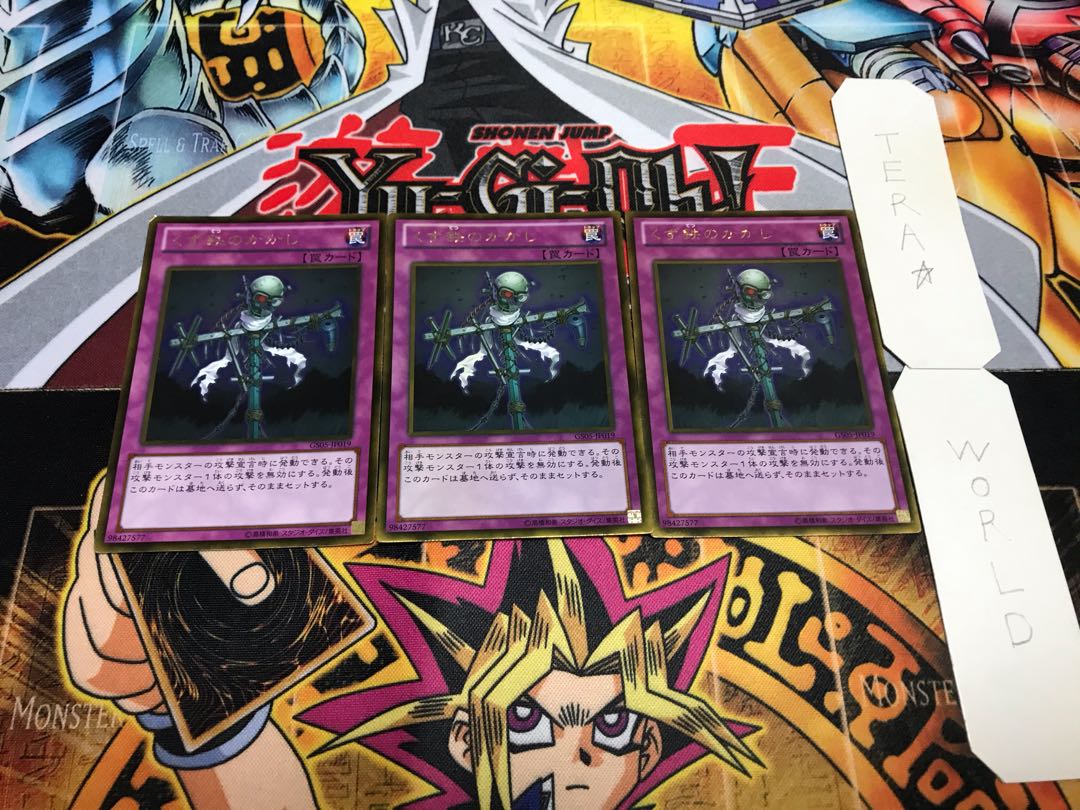 くず鉄のかかし ゴールド 3枚セット てら