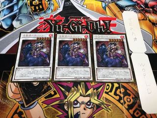 炎星皇-ホウシン ゴールド 3枚セット てら 3枚