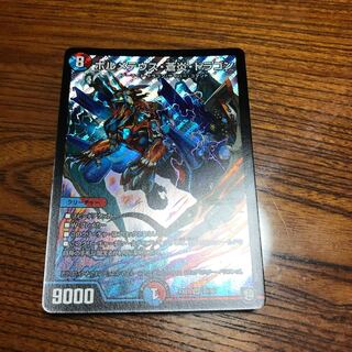 ボルメテウス蒼炎ドラゴン