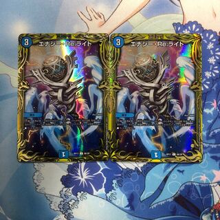 エナジー・Re:ライト(20thSPレア仕様) 2枚