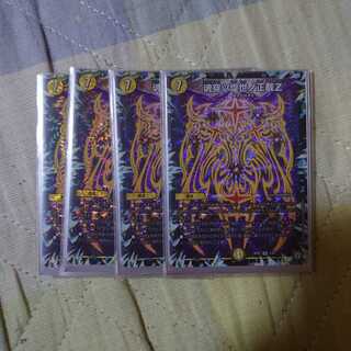 魂穿ツ煌世ノ正裁Z