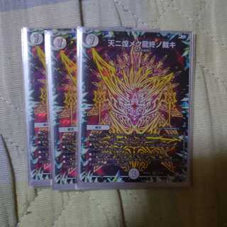 天ニ煌メク龍終ノ裁キ