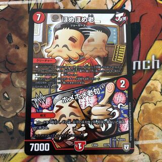 ほめほめ老｜ホメホメ老句